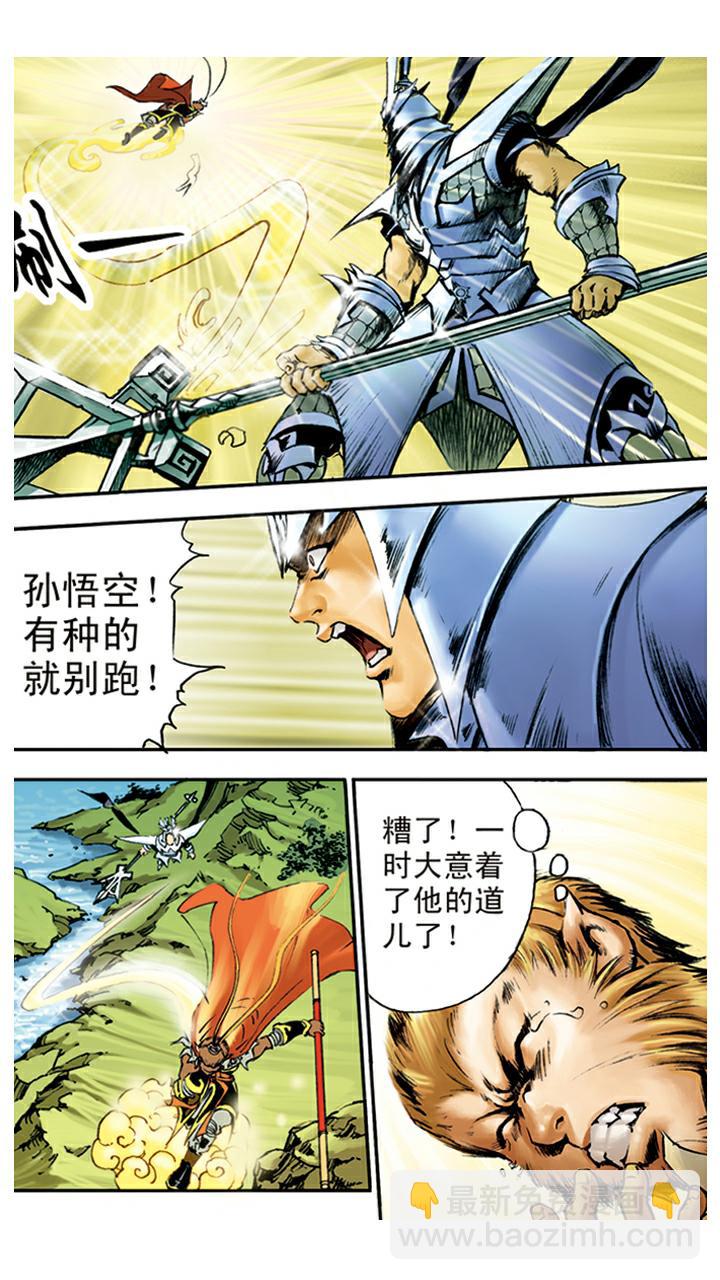第12话 七十二变-第12话