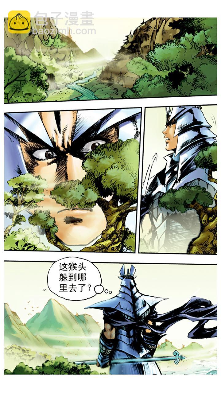 第12话 七十二变-第12话
