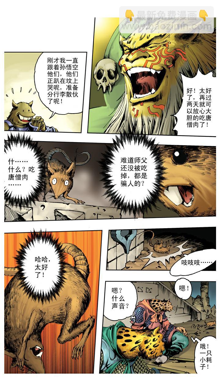 第112话 了断-第112话