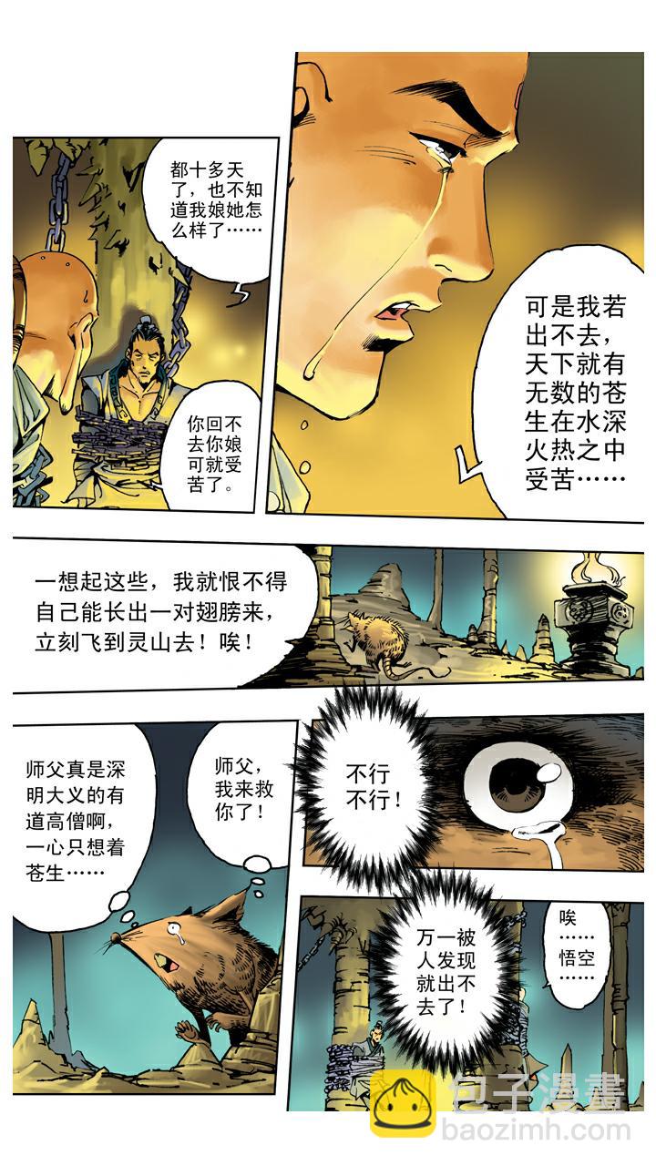 第112话 了断-第112话