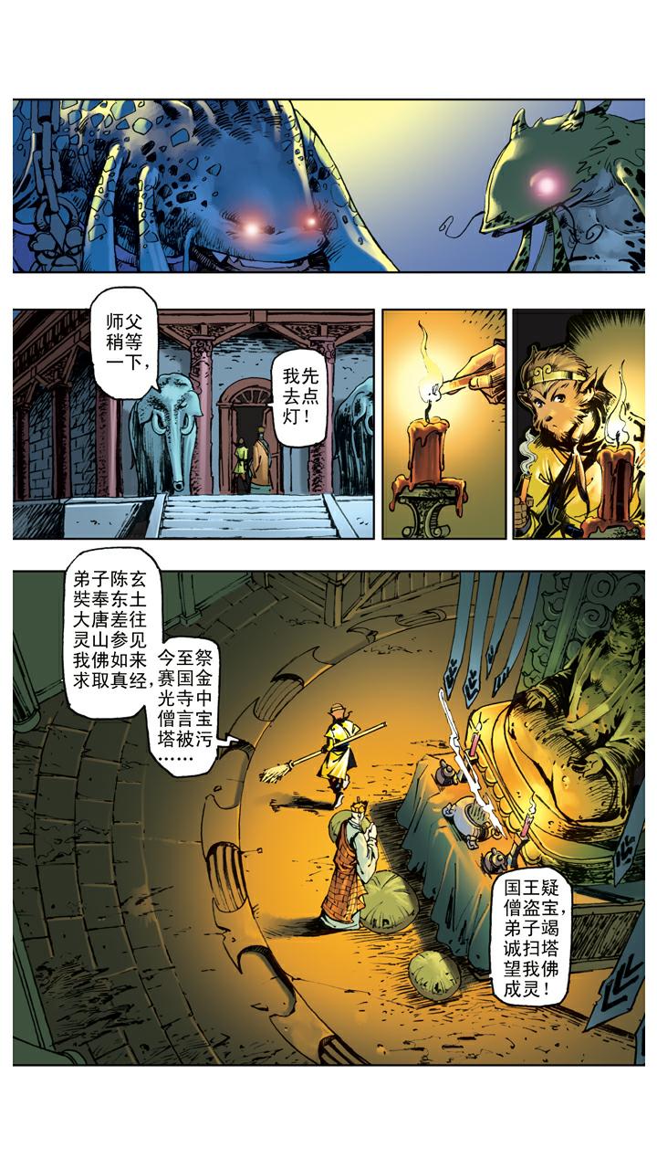 第114话 九头虫-第114话