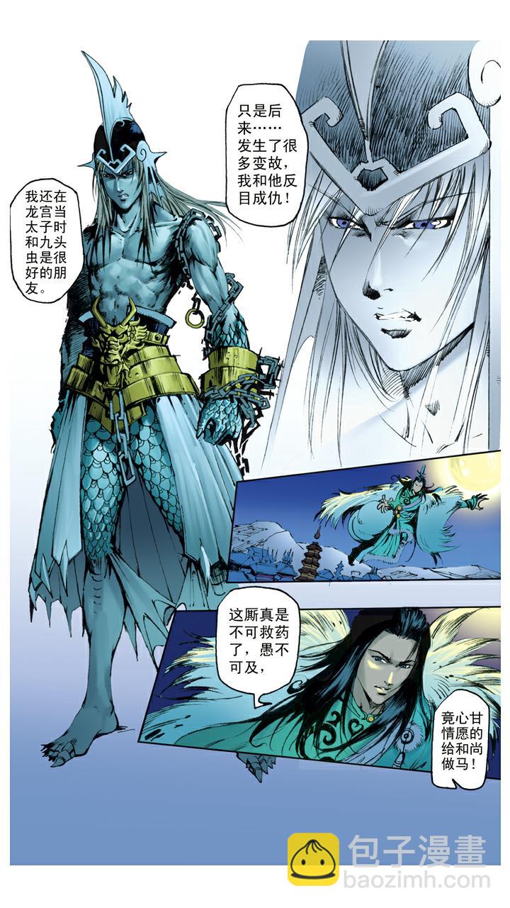 第114话 九头虫-第114话