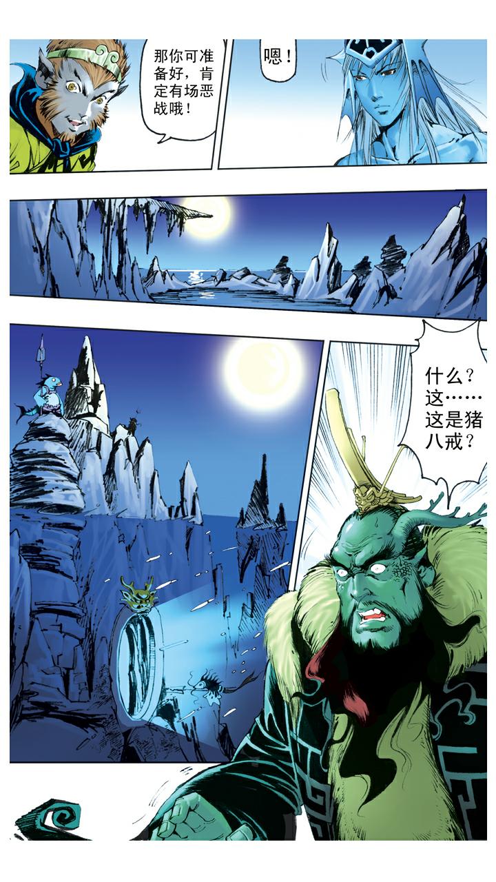 第114话 九头虫-第114话