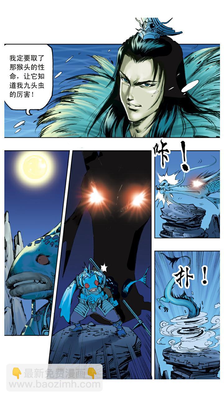 第114话 九头虫-第114话
