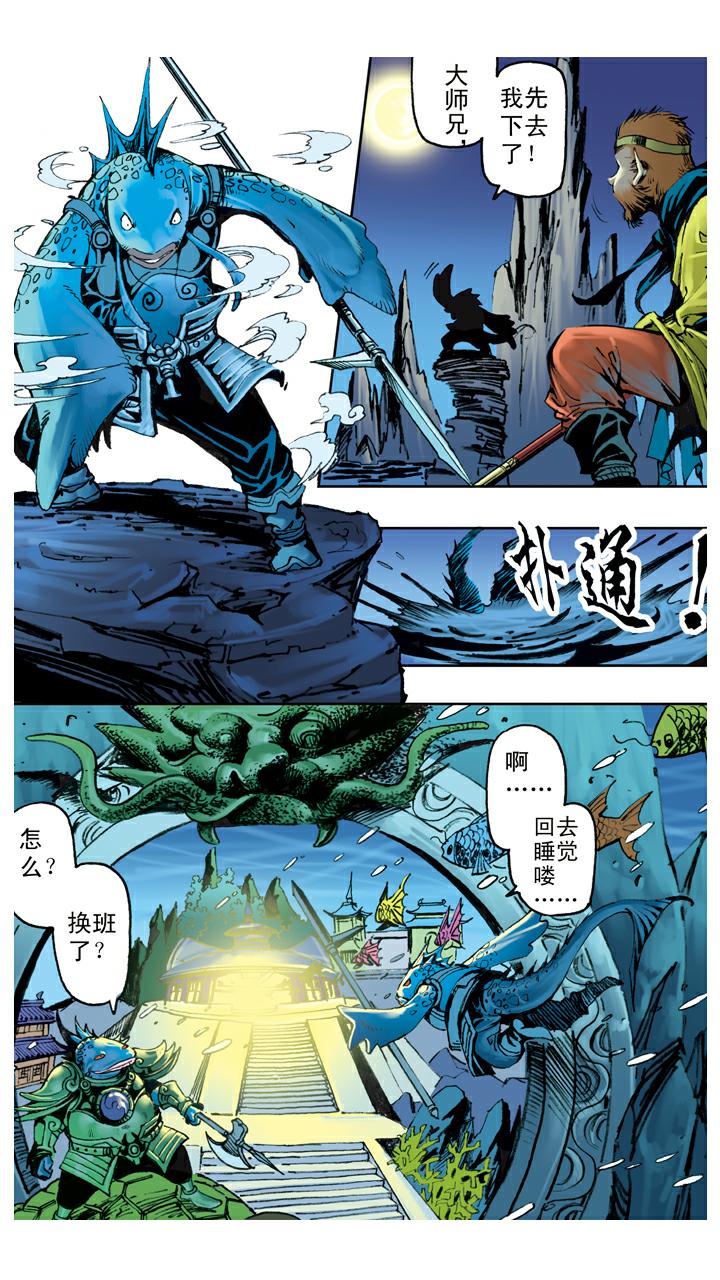 第114话 九头虫-第114话