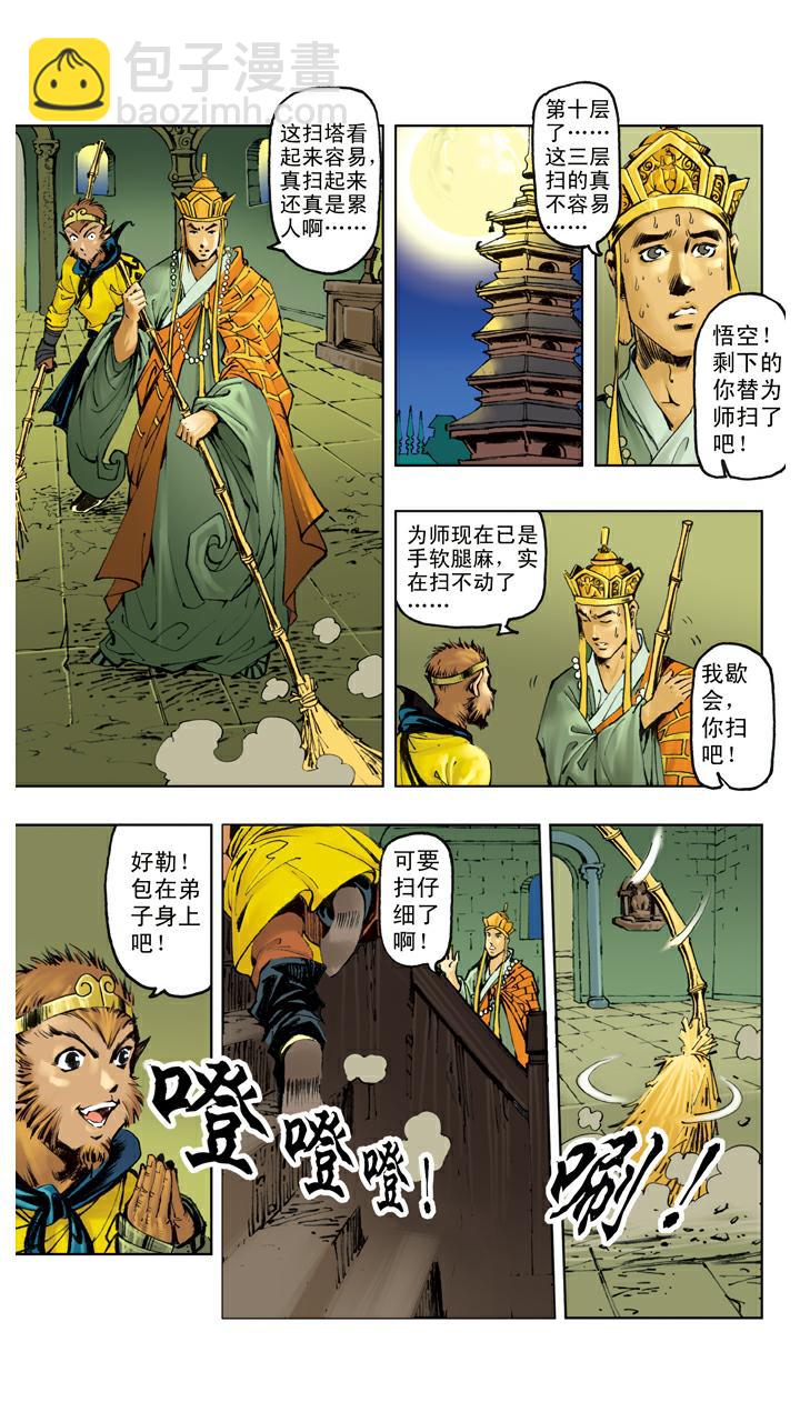 第114话 九头虫-第114话