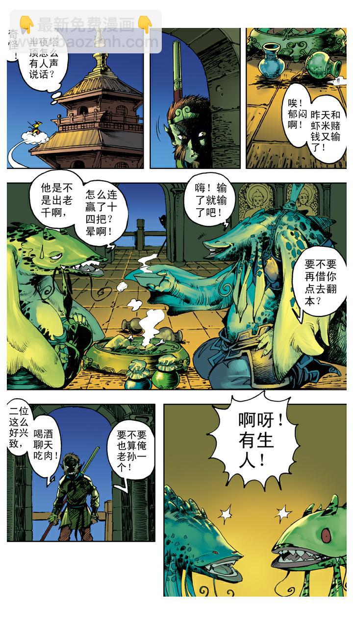 第114话 九头虫-第114话