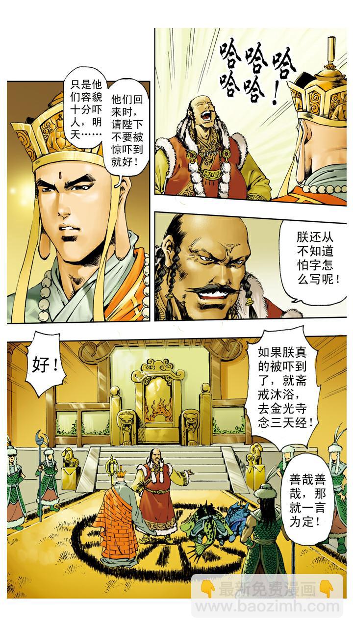 第116话 能打就打-第116话