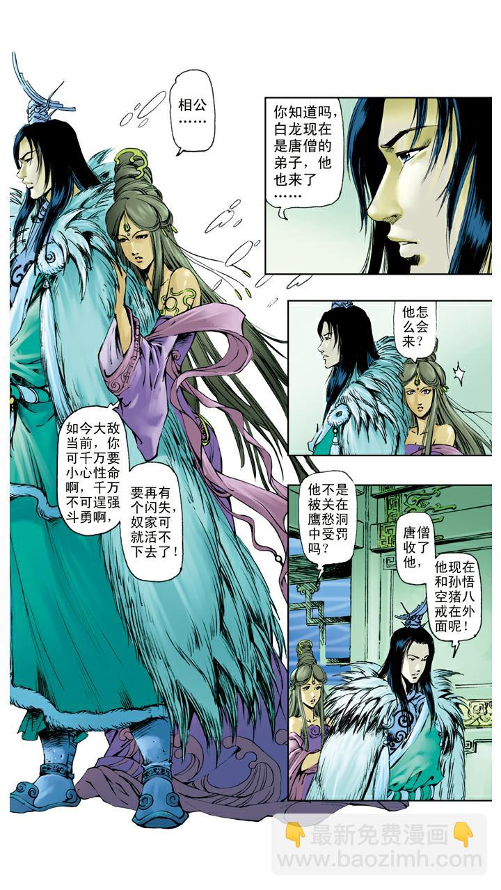 第116话 能打就打-第116话