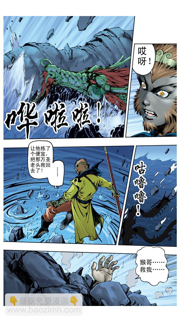 第116话 能打就打-第116话
