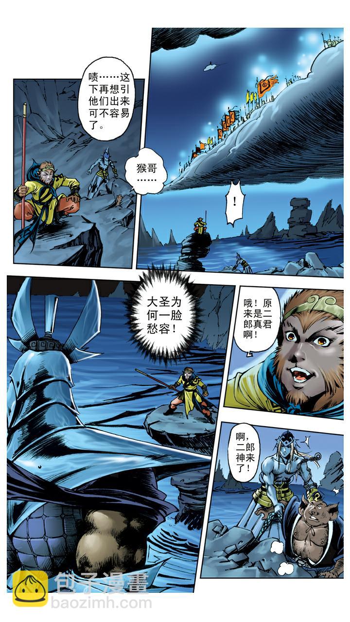 第116话 能打就打-第116话