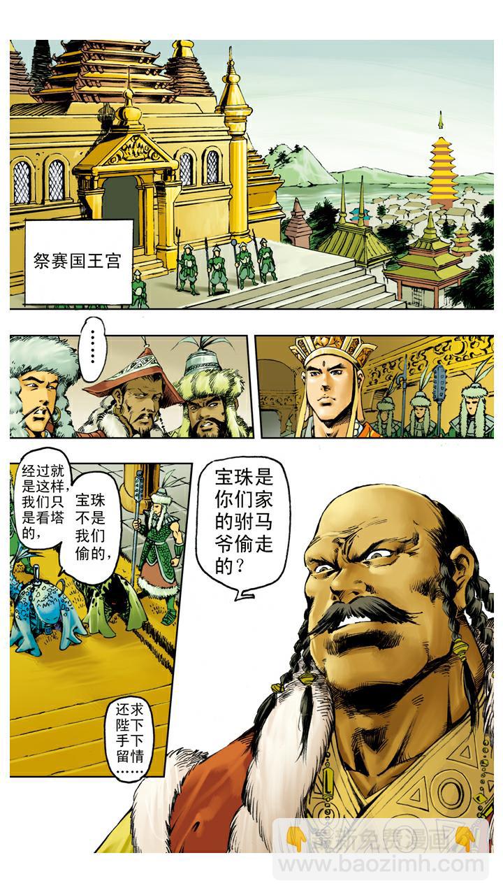 第116话 能打就打-第116话