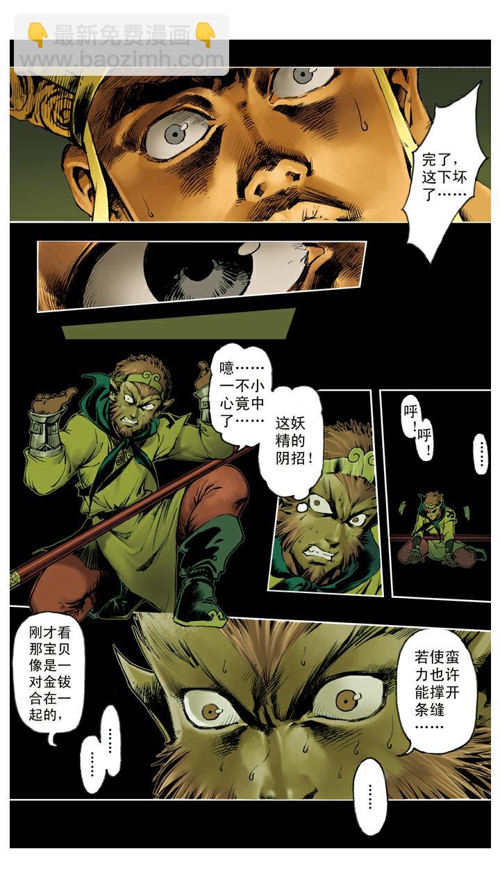第118话 雷音寺？-第118话