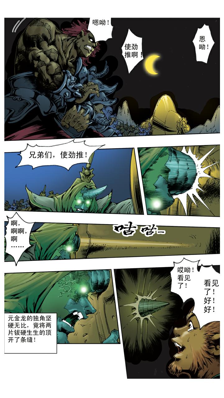 第118话 雷音寺？-第118话