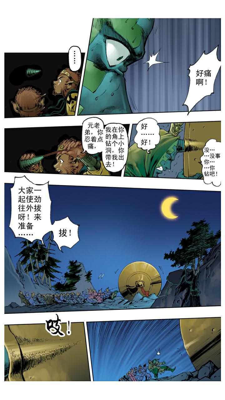 第118话 雷音寺？-第118话
