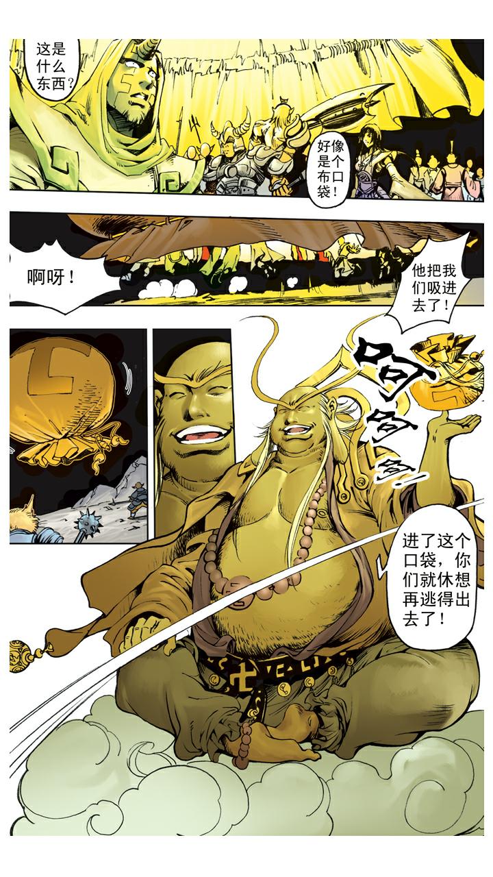 第118话 雷音寺？-第118话