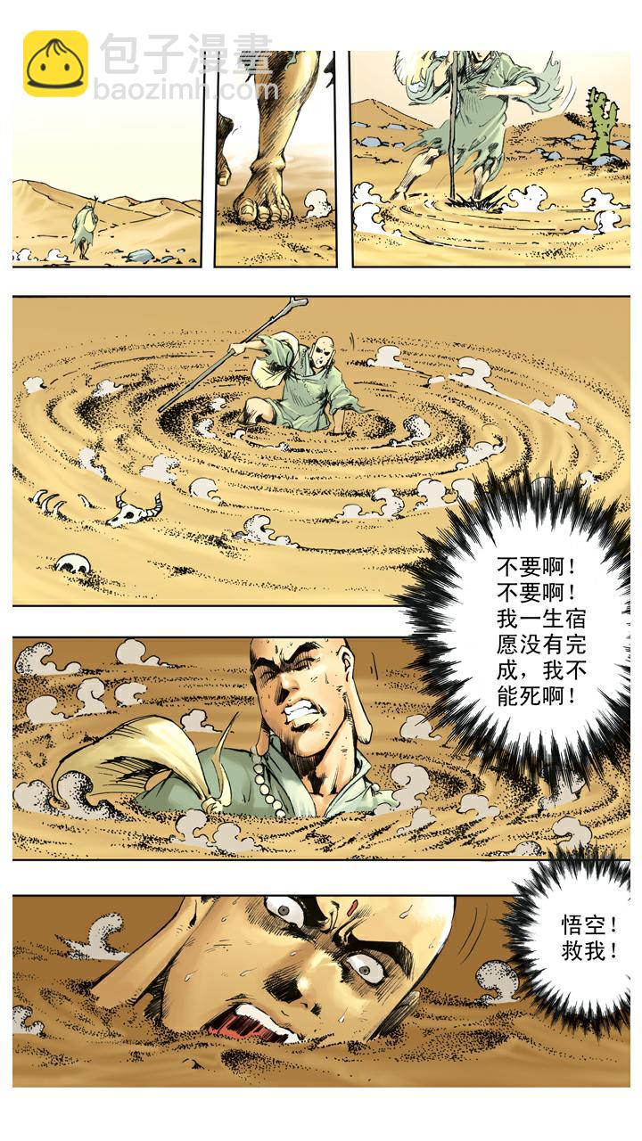 第120话 噩梦-第120话