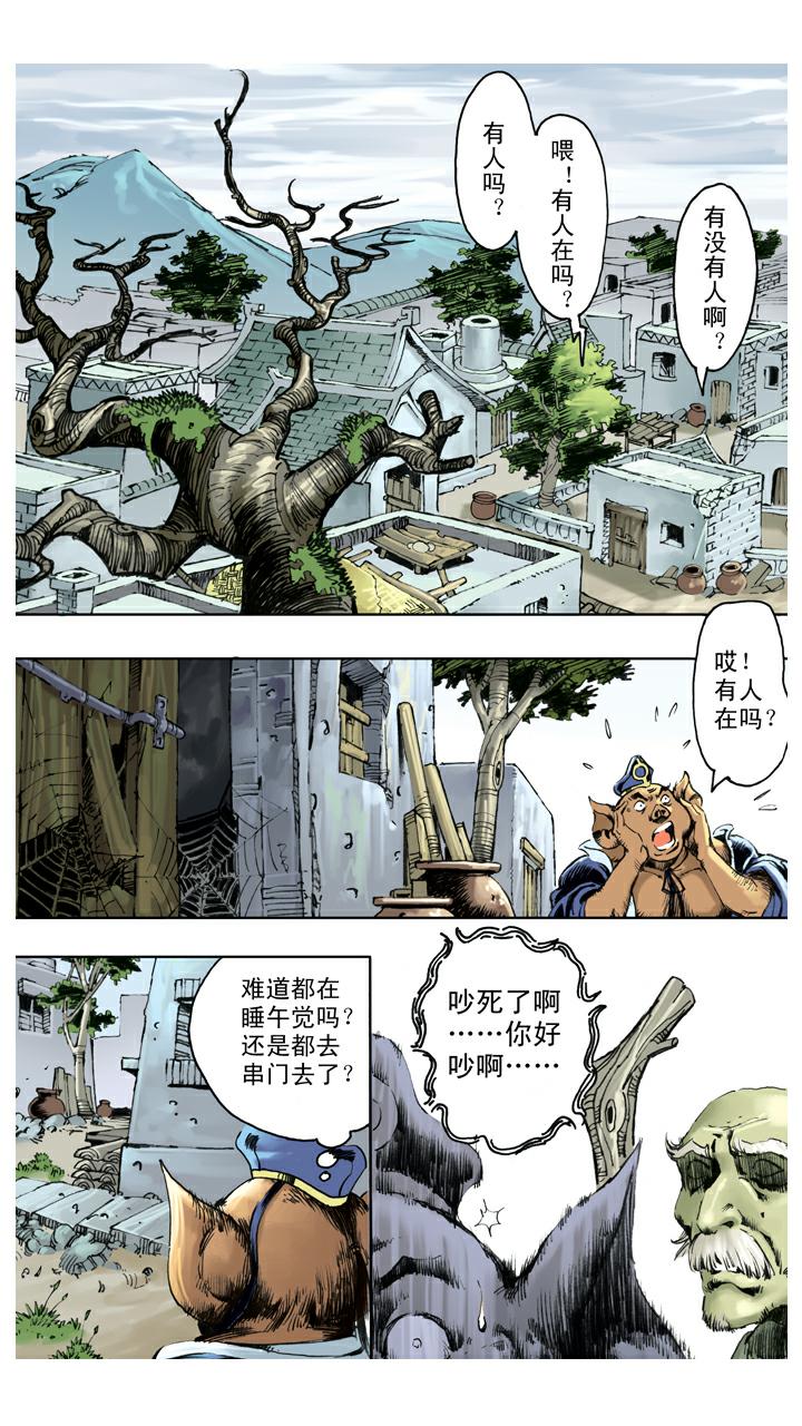 第120话 噩梦-第120话
