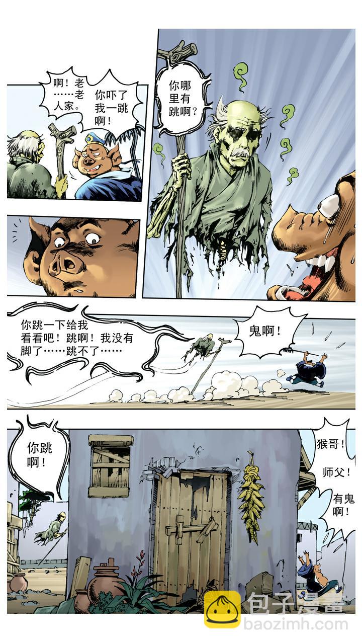 第120话 噩梦-第120话