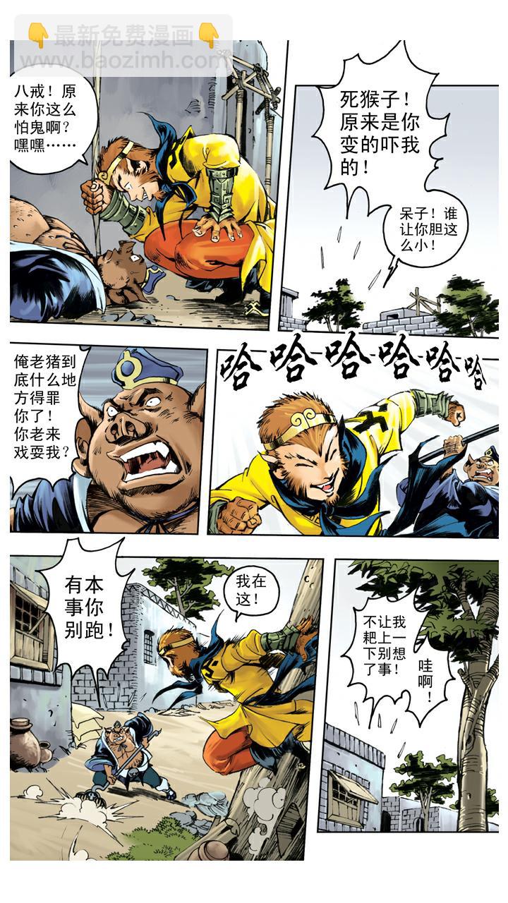第120话 噩梦-第120话