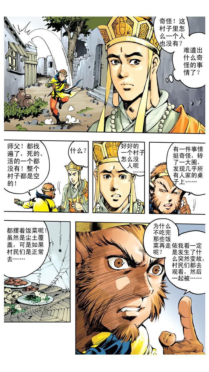 第120话 噩梦-第120话