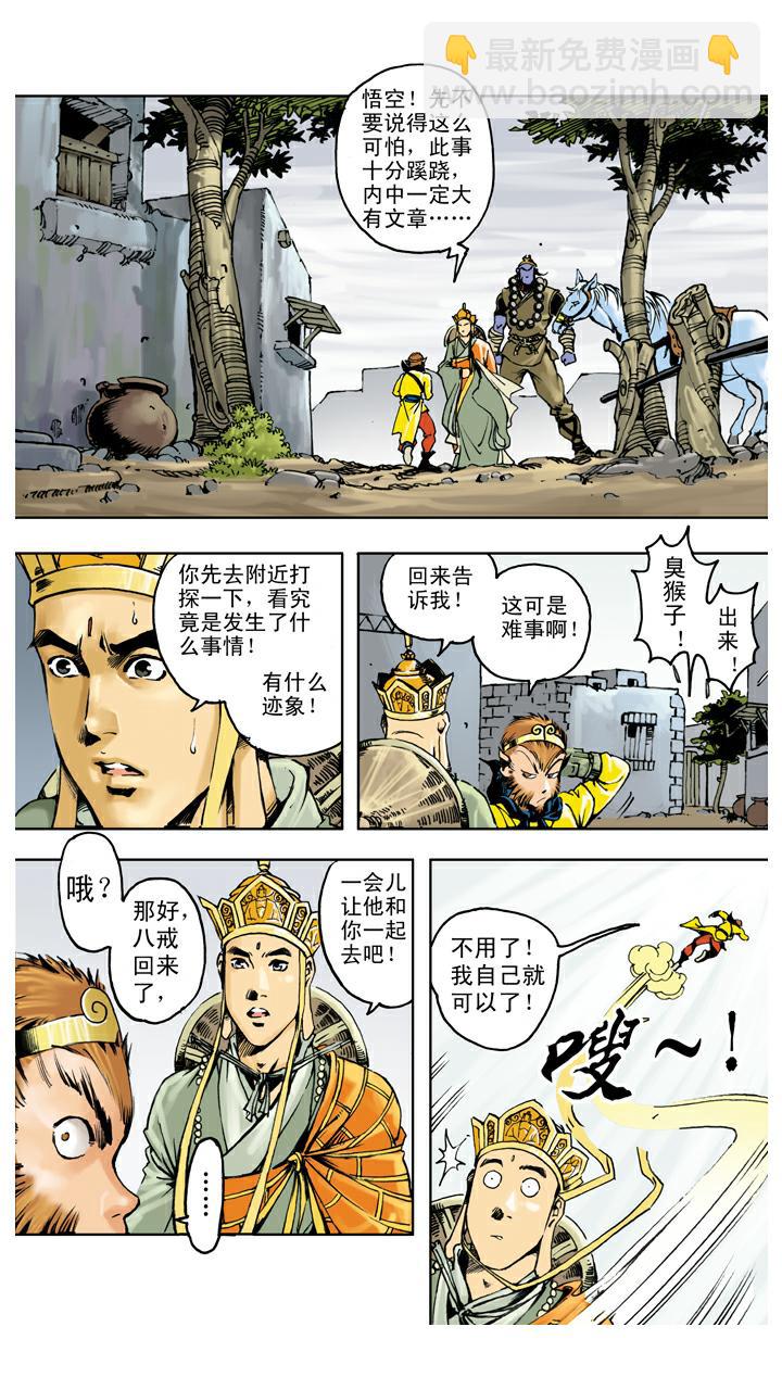 第120话 噩梦-第120话