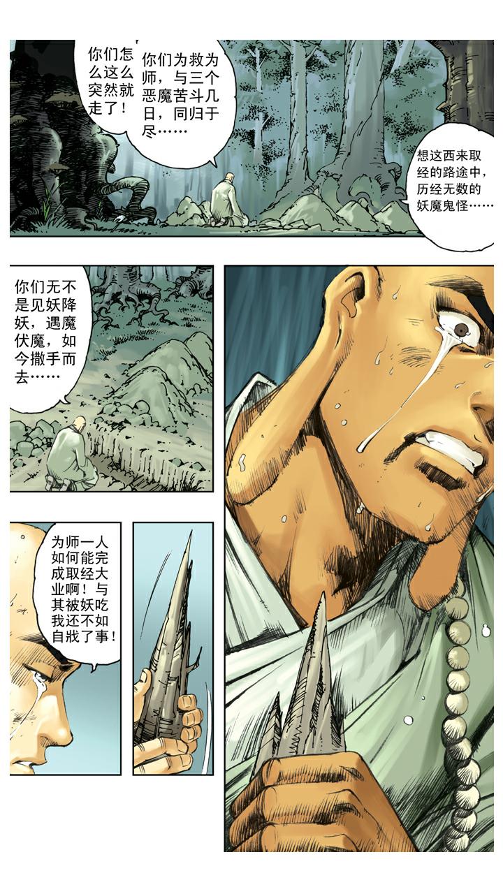 第120话 噩梦-第120话