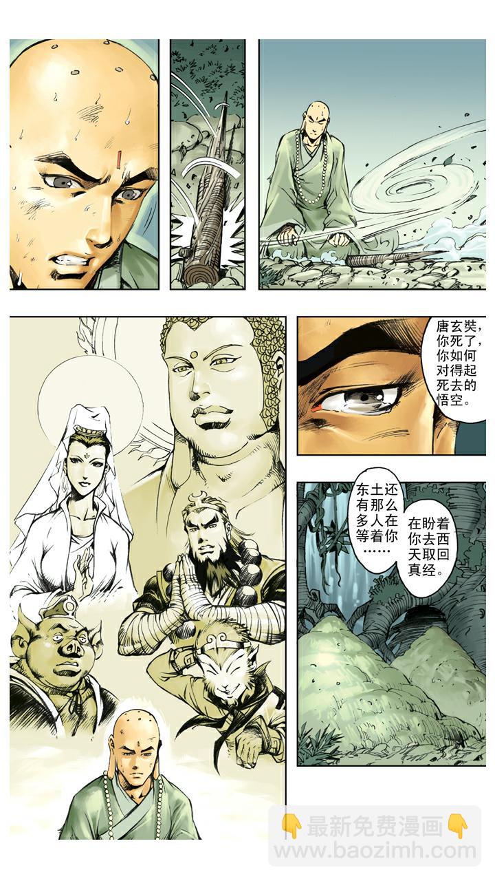 第120话 噩梦-第120话