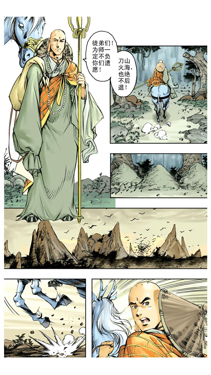第120话 噩梦-第120话