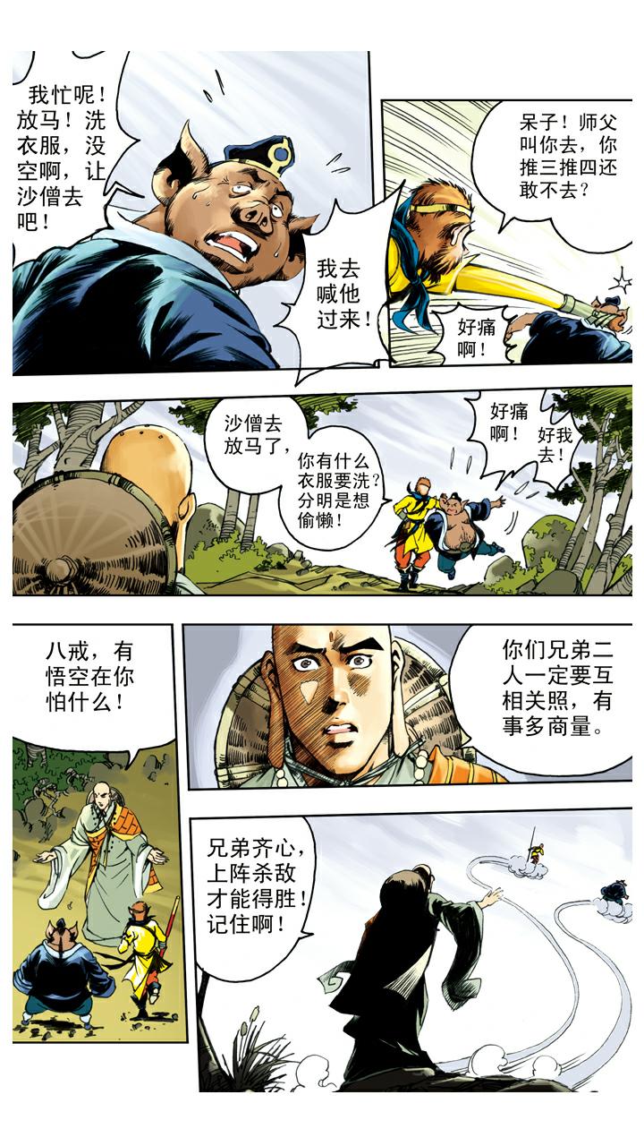 第122话 三刀-第122话