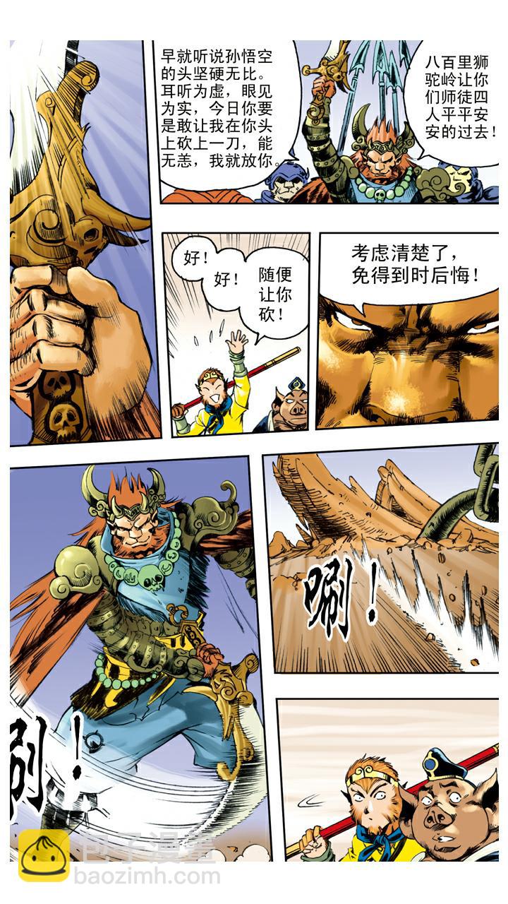 第122话 三刀-第122话
