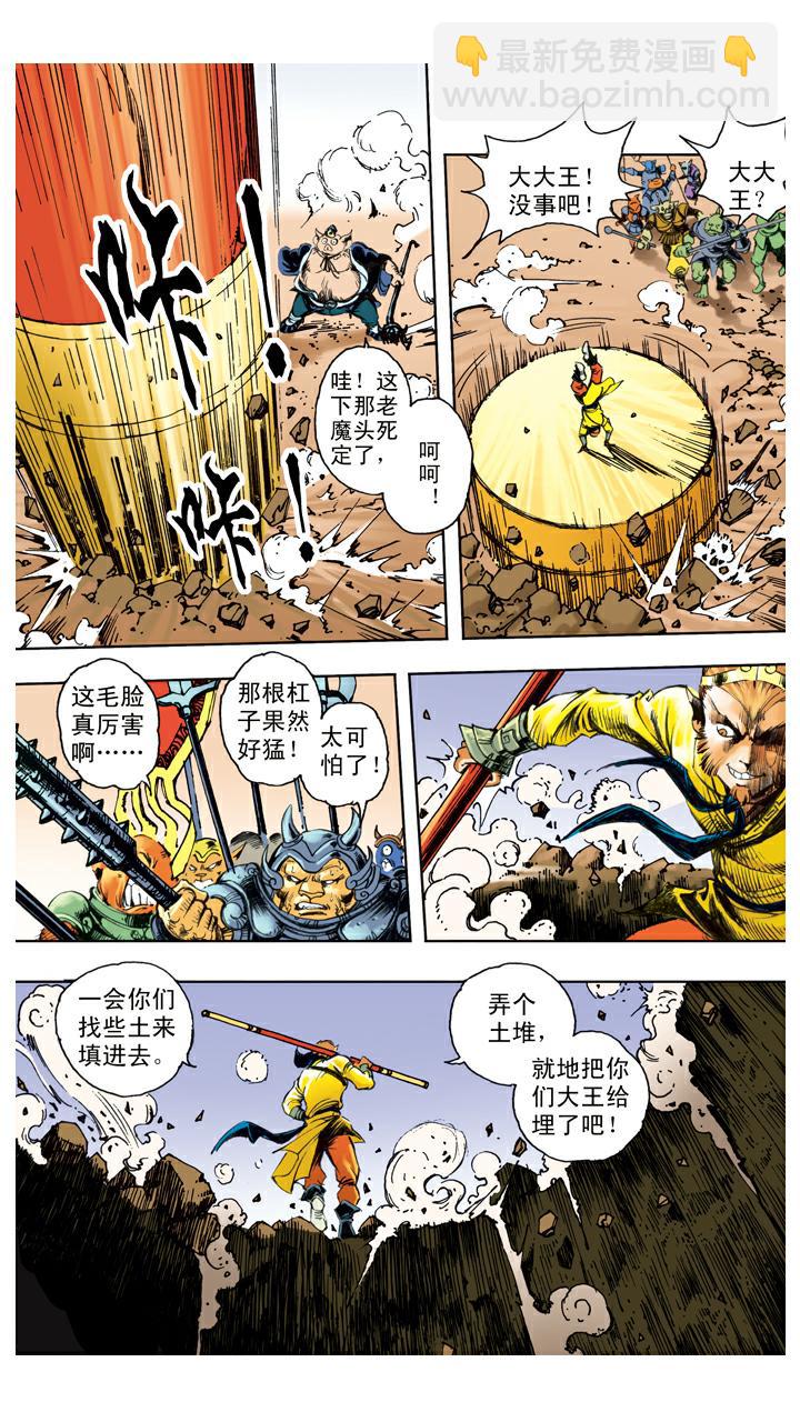 第122话 三刀-第122话