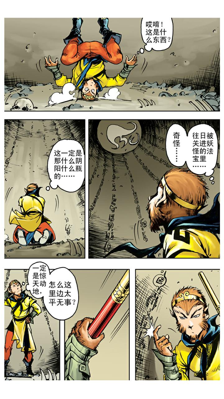 第122话 三刀-第122话