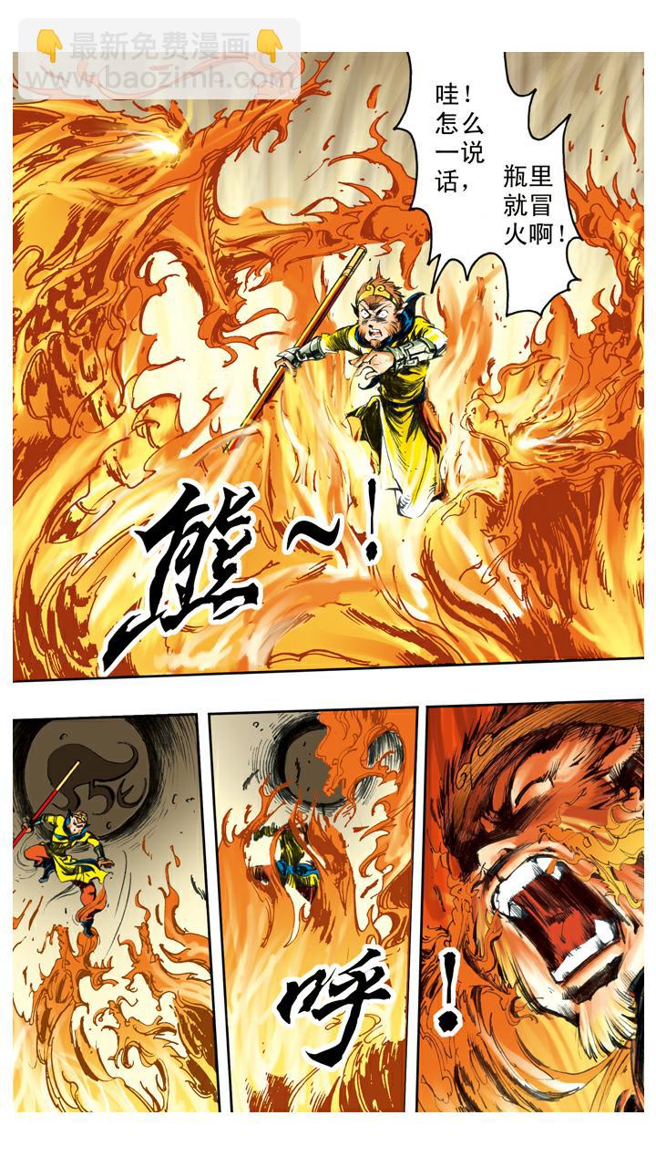 第122话 三刀-第122话