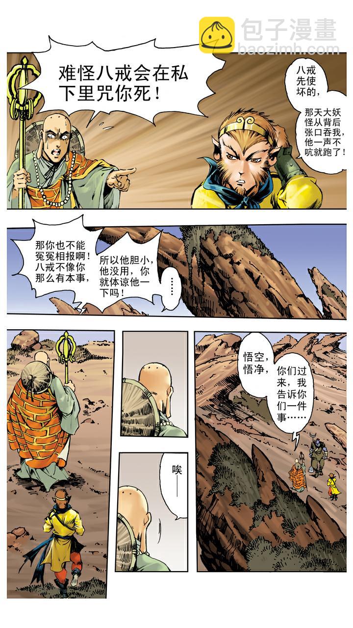 第124话 生死与共-第124话