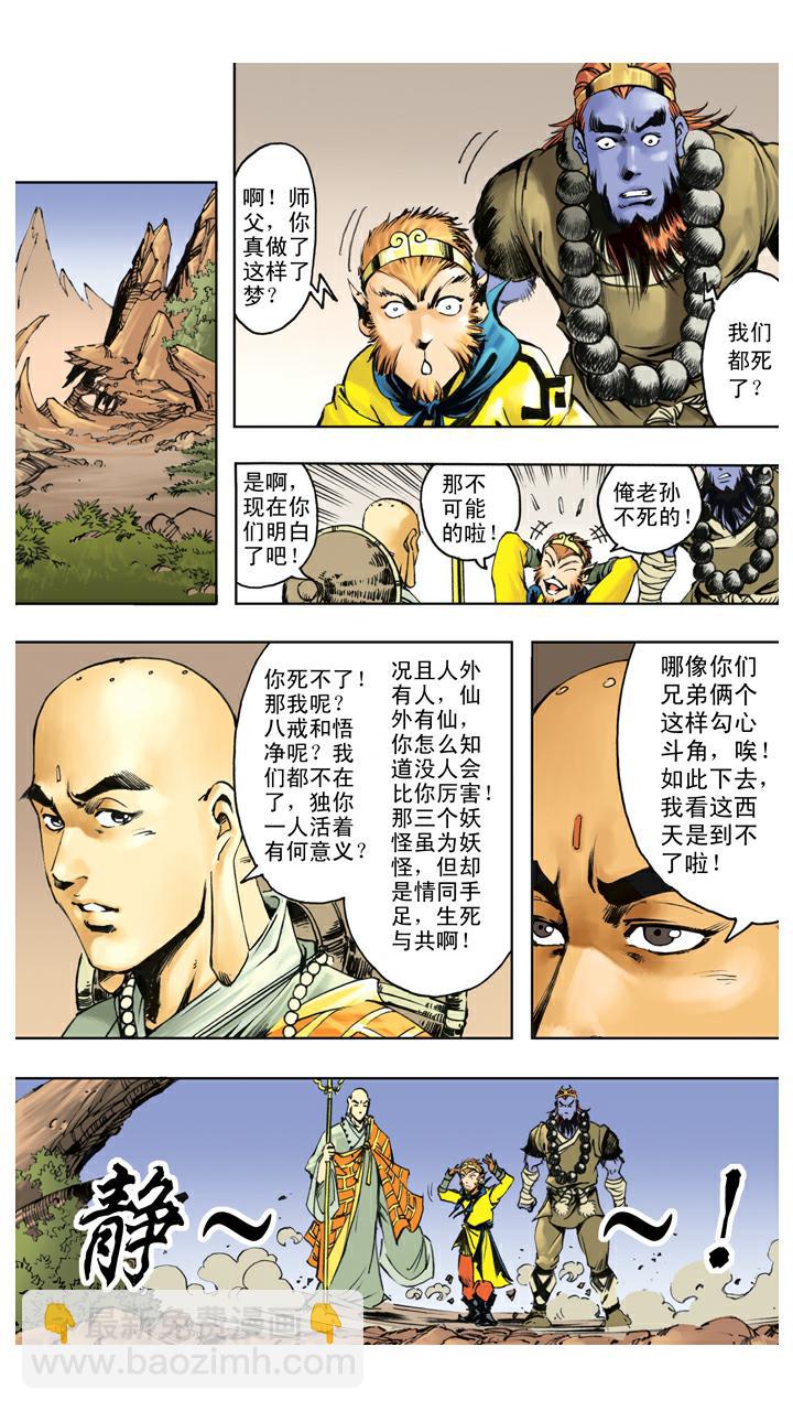 第124话 生死与共-第124话