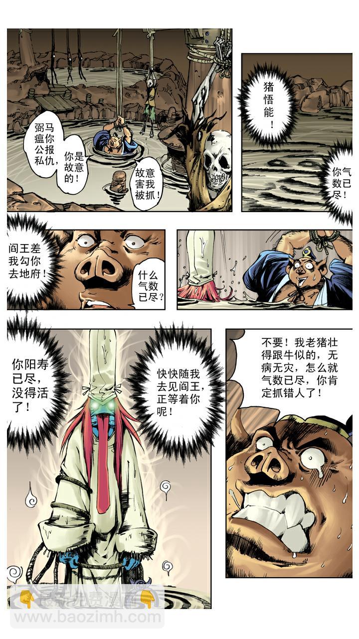 第124话 生死与共-第124话