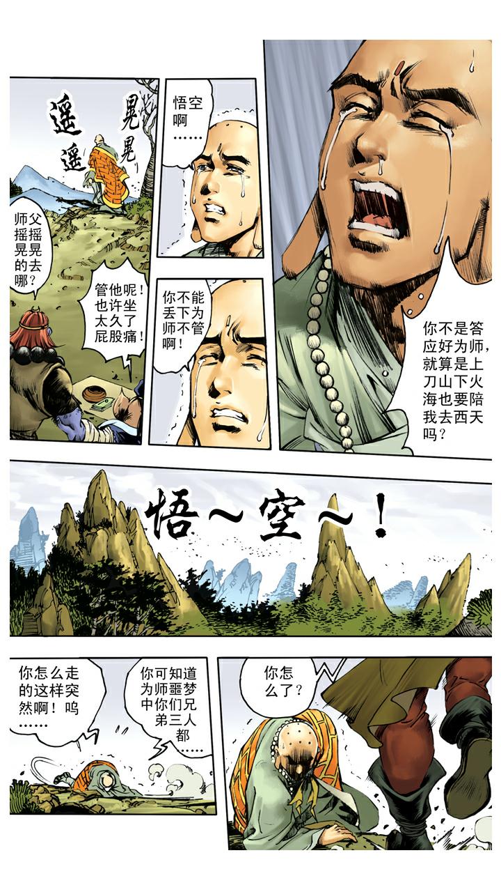 第124话 生死与共-第124话