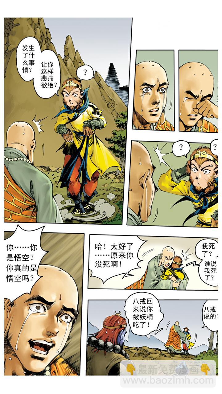 第124话 生死与共-第124话