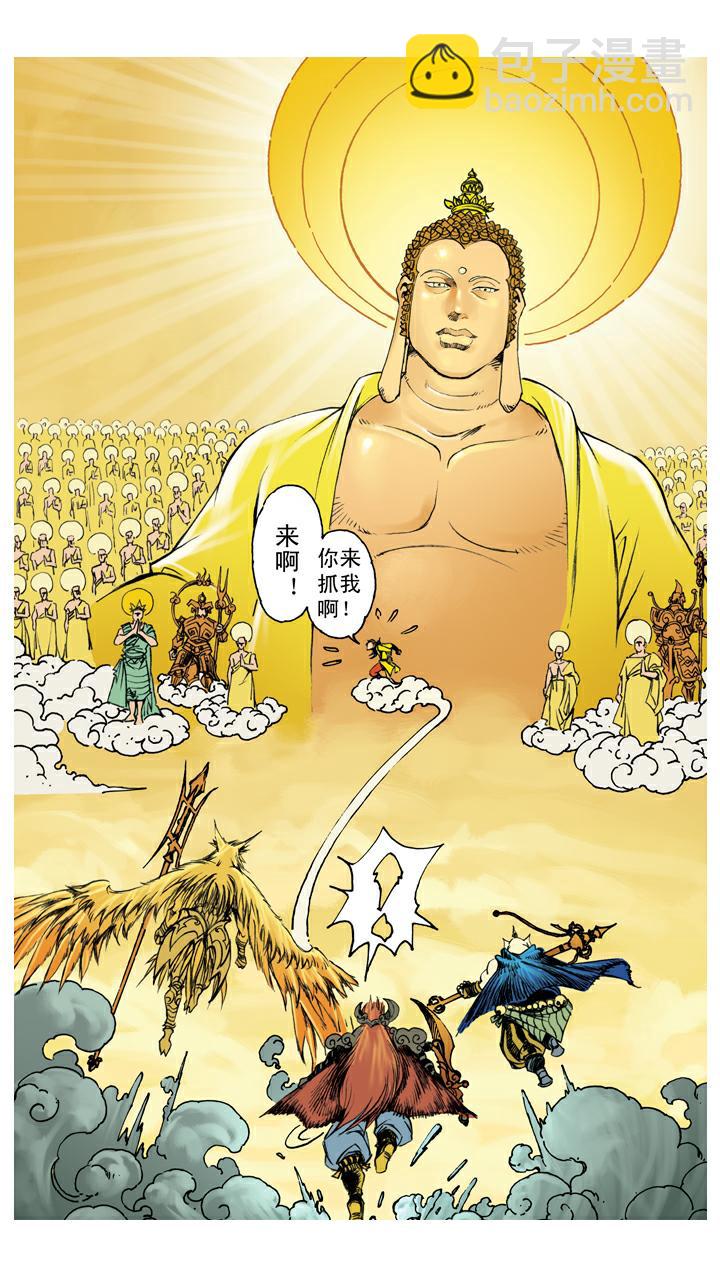 第126话 佛祖出马-第126话