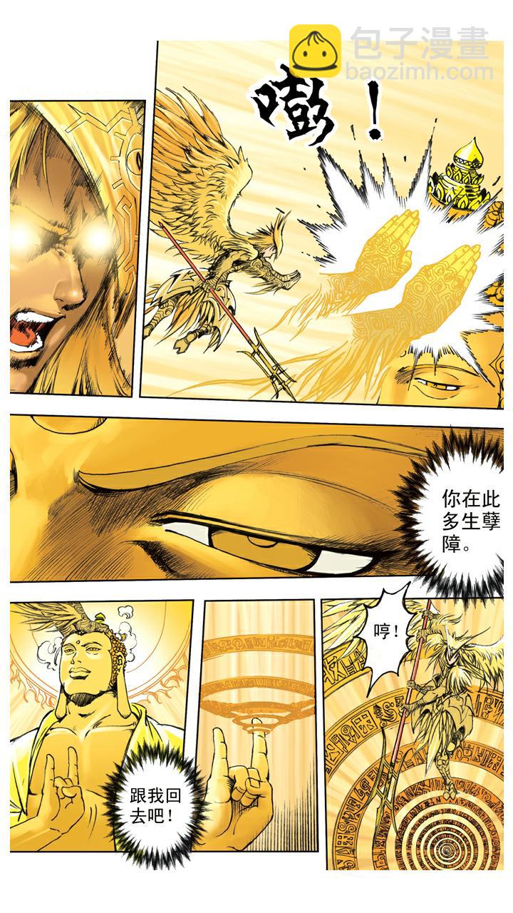 第126话 佛祖出马-第126话