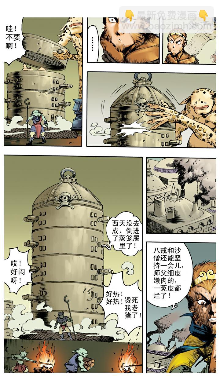 第126话 佛祖出马-第126话