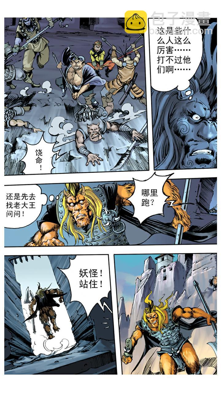 第128话 兵器丢失-第128话