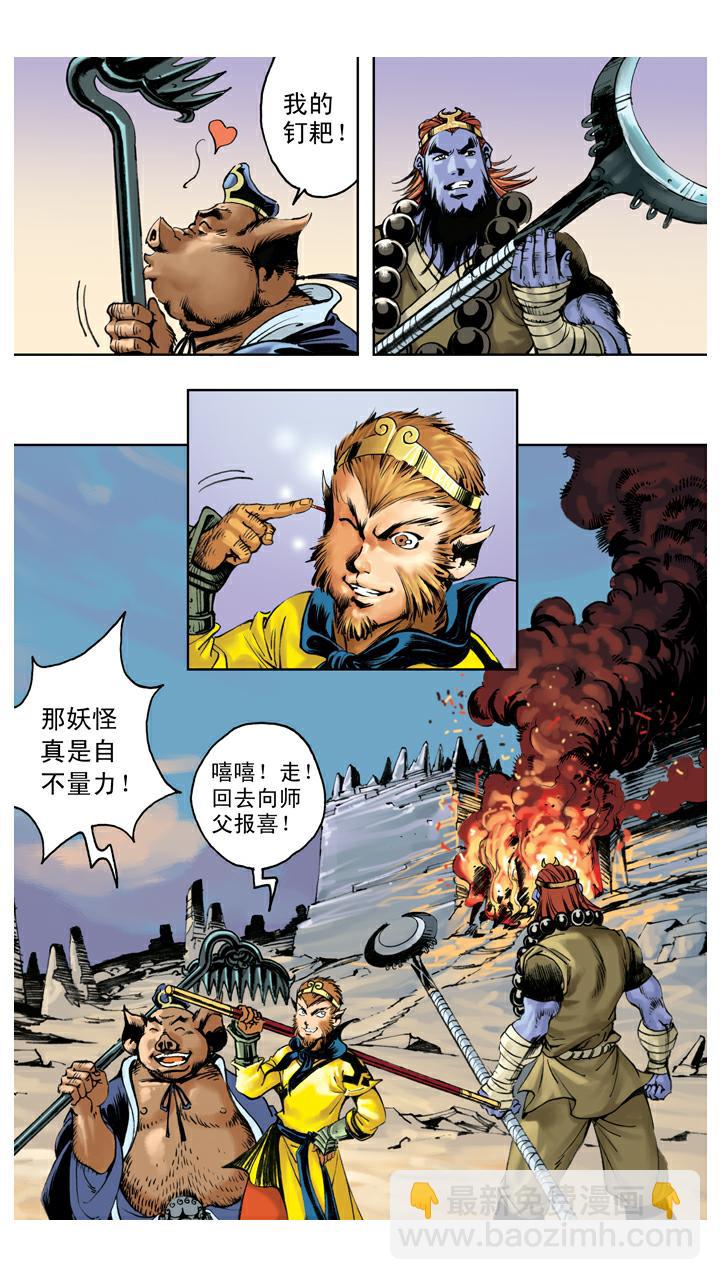 第128话 兵器丢失-第128话