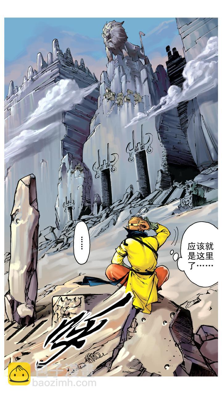 第128话 兵器丢失-第128话
