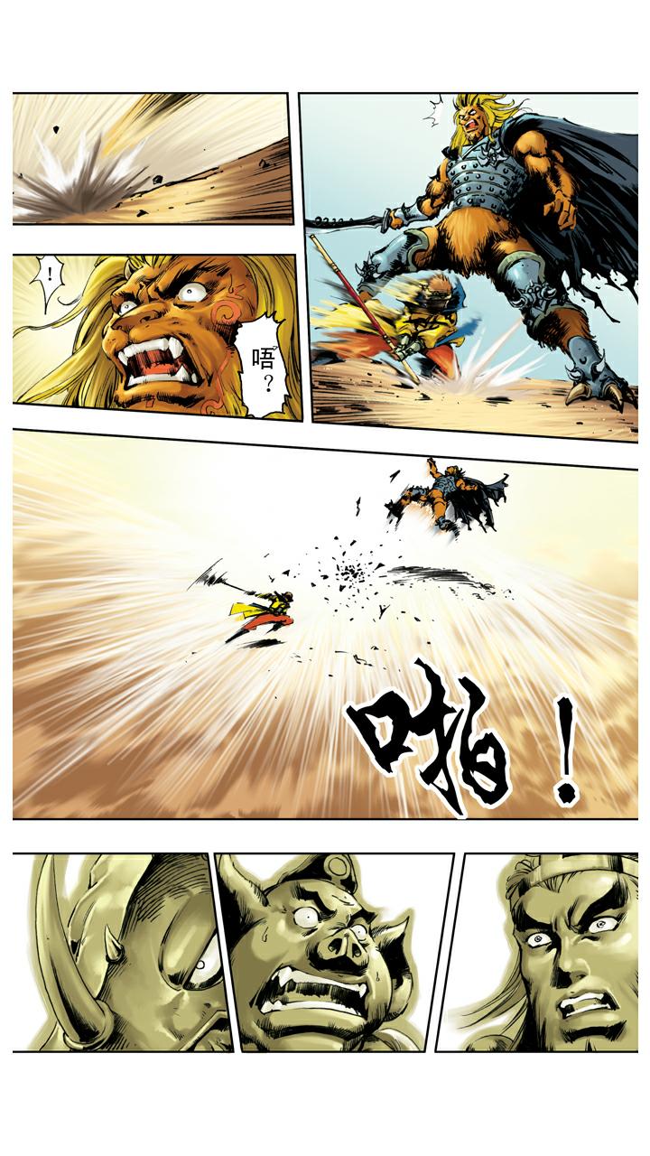 第132话 青龙山玄英洞-第132话