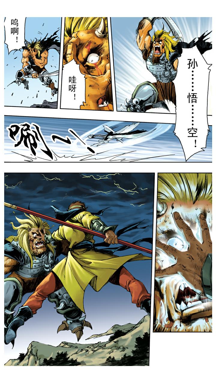 第132话 青龙山玄英洞-第132话