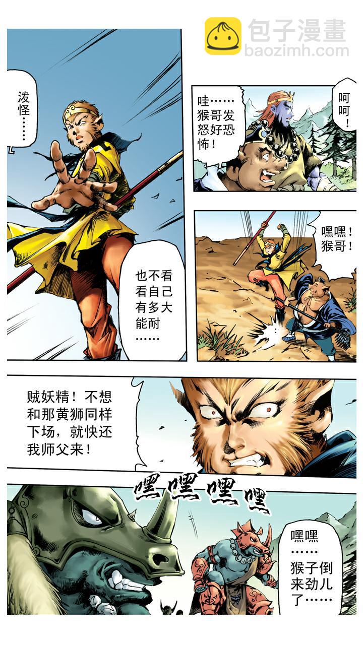 第132话 青龙山玄英洞-第132话