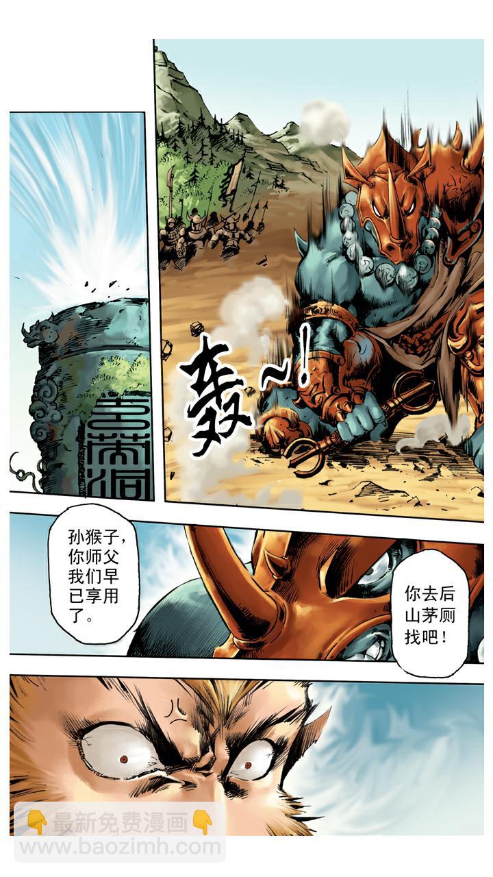 第132话 青龙山玄英洞-第132话