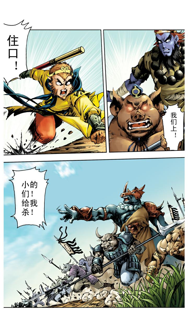 第132话 青龙山玄英洞-第132话